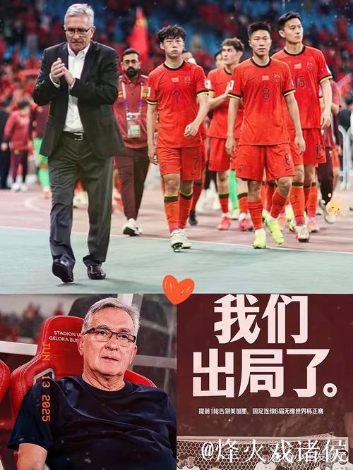 太可惜：中国男足36岁传奇离队，因骂球迷人设崩塌，如今难寻下家