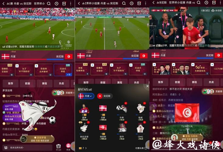 咪咕世界杯直播全程高清解析 咪咕世界杯直播全程高清解析