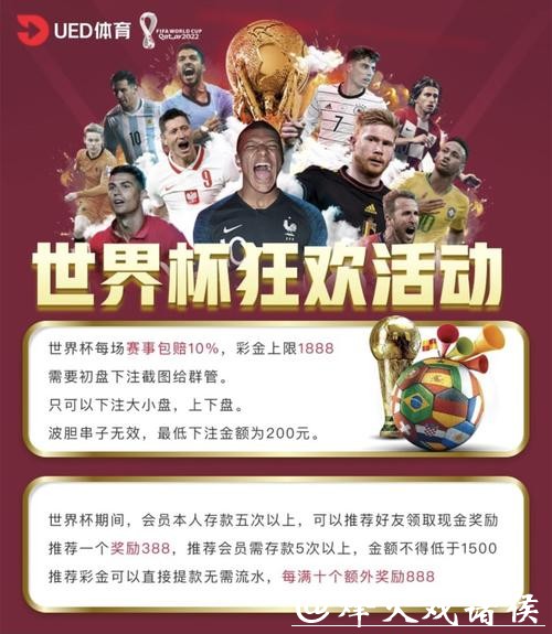 正规世界杯下注APP下载平台推荐