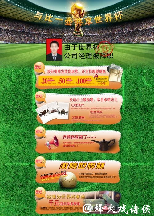 淘宝平台如何参与世界杯下注活动? 淘宝平台如何参与世界杯下注活动?