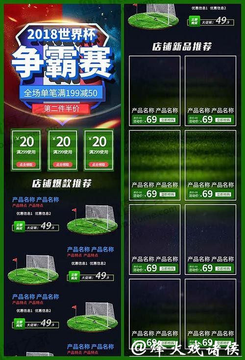 淘宝平台如何参与世界杯下注活动? 淘宝平台如何参与世界杯下注活动?