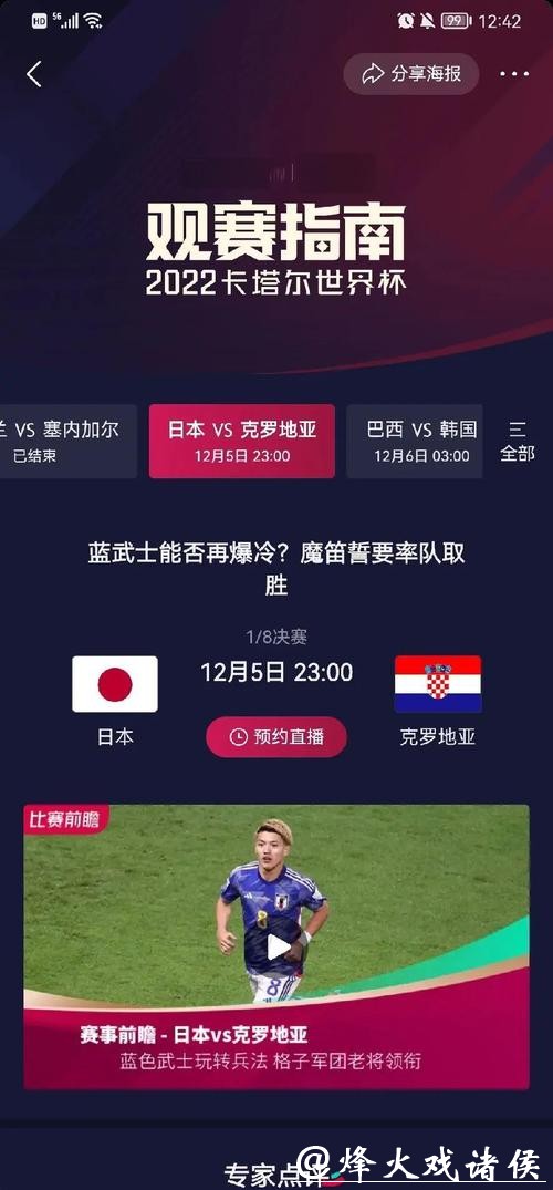 世界杯赛事投注指南 世界杯赛事投注指南